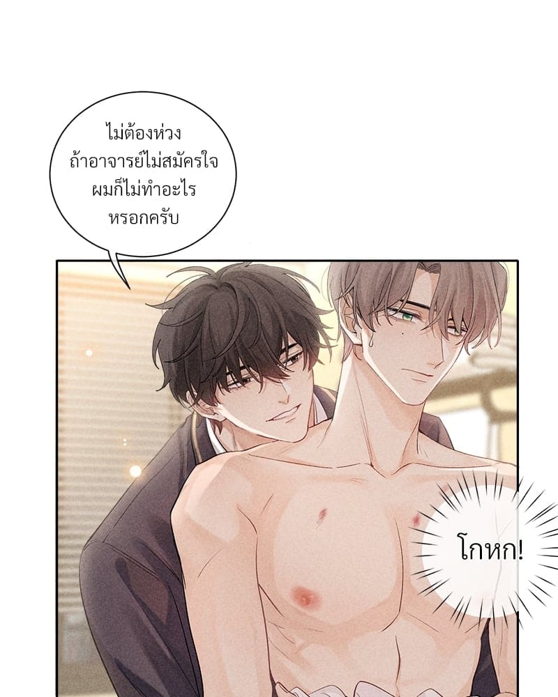 Hunting Game เกมรักต้องห้าม ตอนที่ 2143