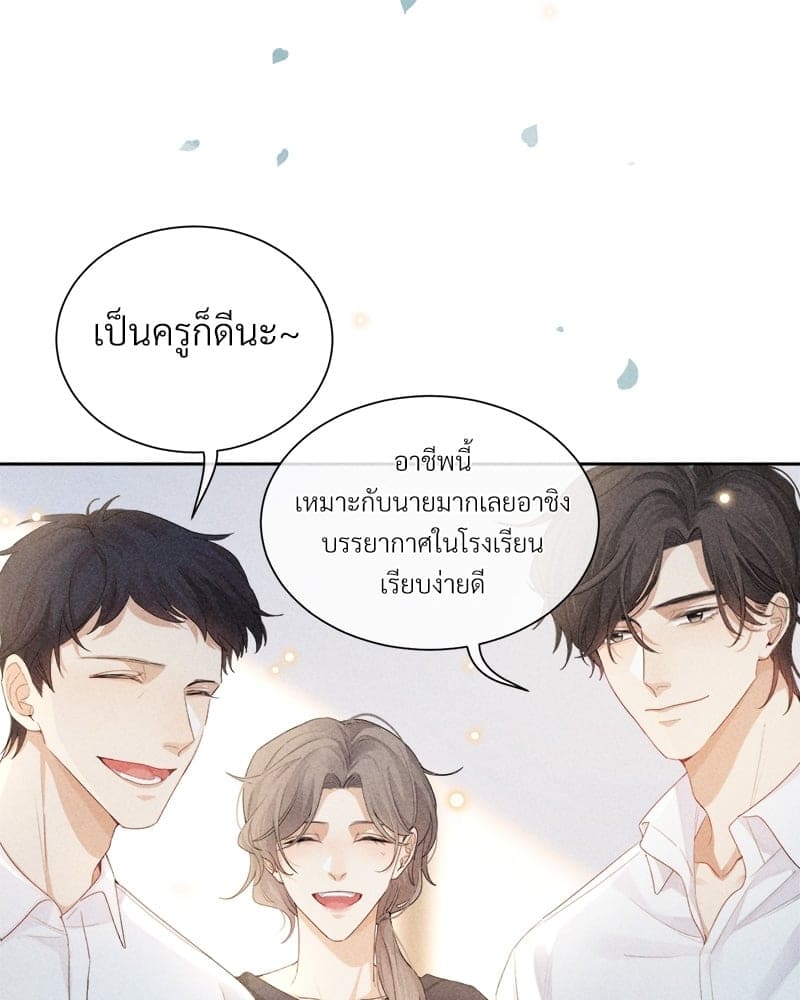 Hunting Game เกมรักต้องห้าม ตอนที่ 2217