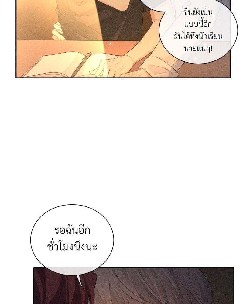 Hunting Game เกมรักต้องห้าม ตอนที่ 2235