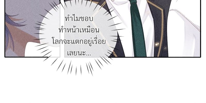 Hunting Game เกมรักต้องห้าม ตอนที่ 2239