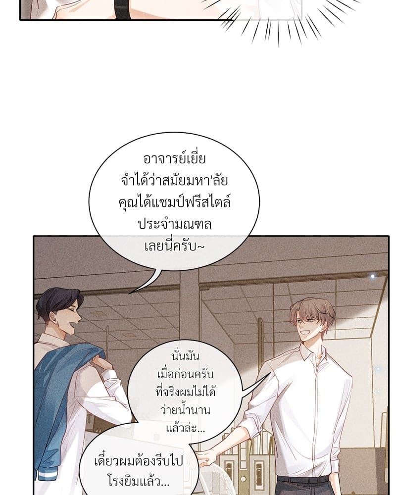 Hunting Game เกมรักต้องห้าม ตอนที่ 2265