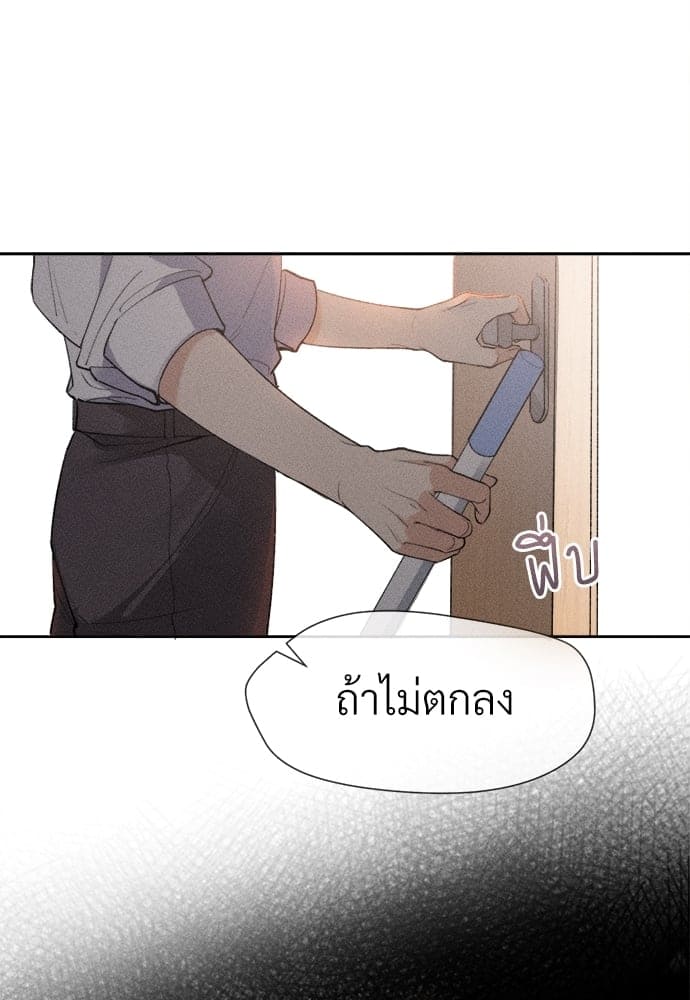 Hunting Game เกมรักต้องห้าม ตอนที่ 244