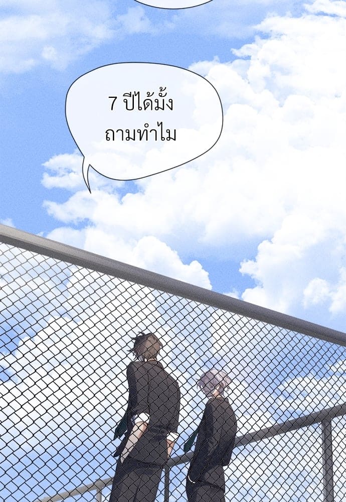 Hunting Game เกมรักต้องห้าม ตอนที่ 257