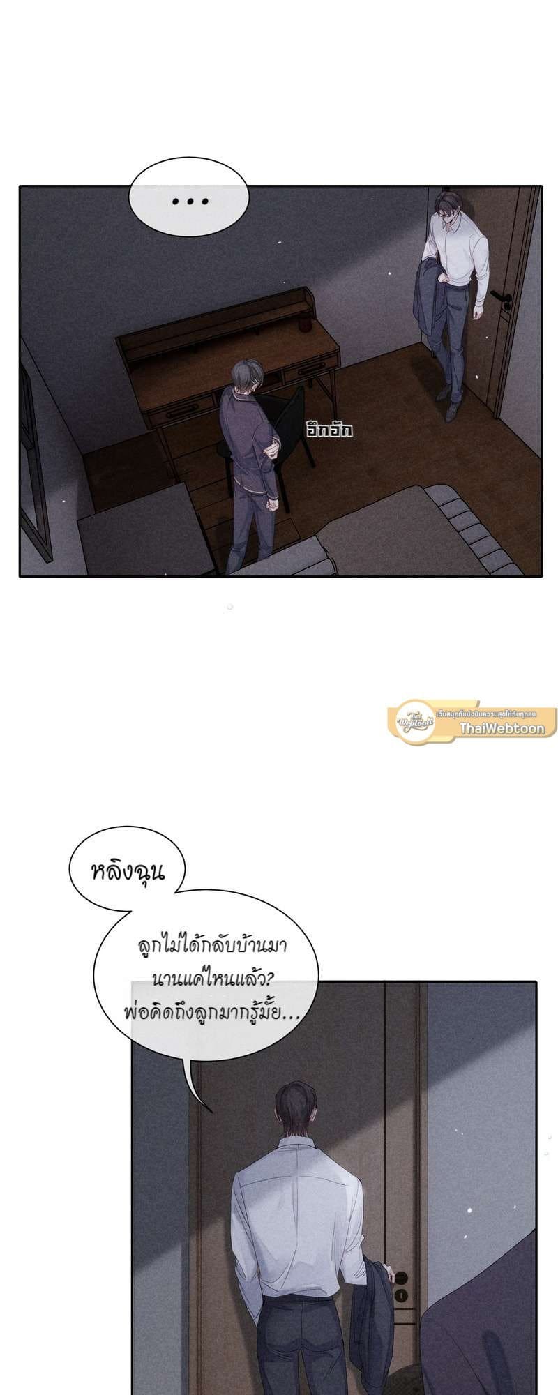 Hunting Game เกมรักต้องห้าม ตอนที่ 2801