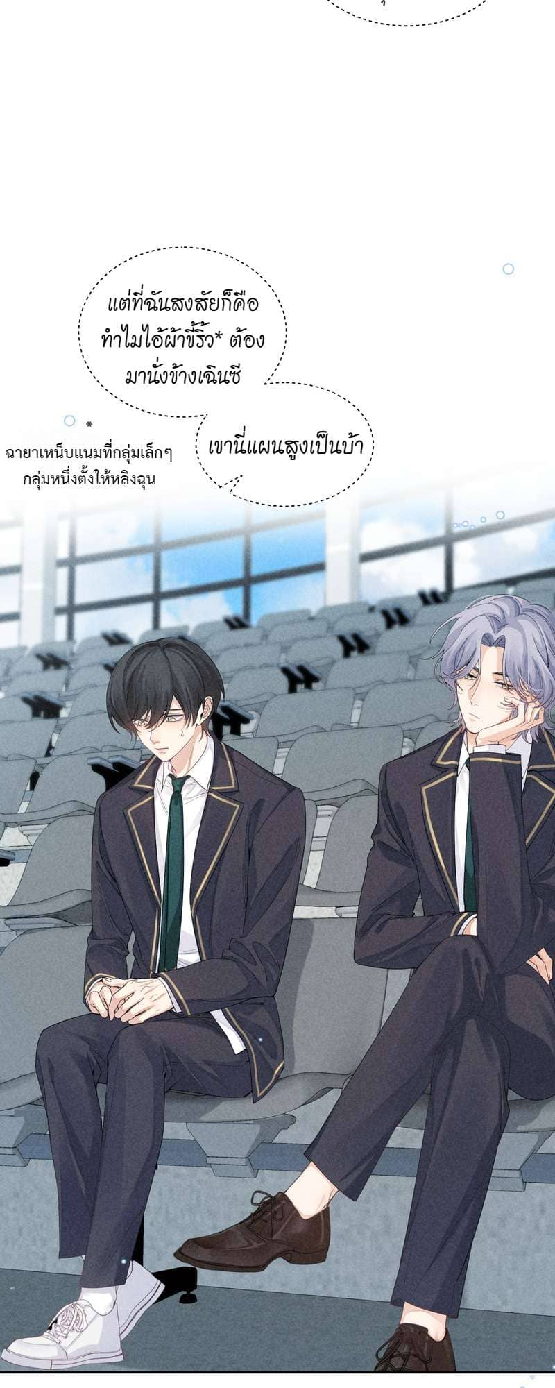 Hunting Game เกมรักต้องห้าม ตอนที่ 2902