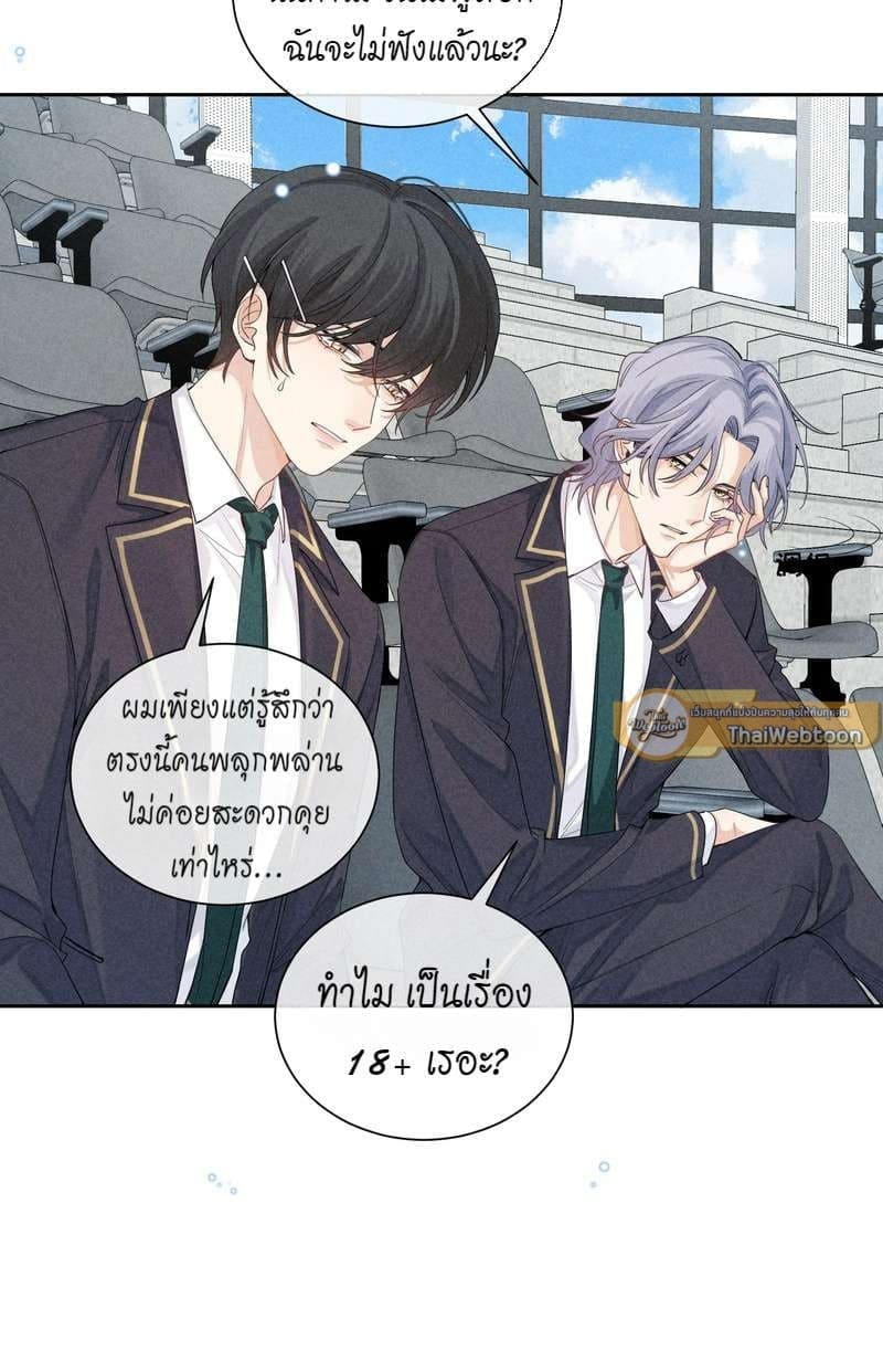 Hunting Game เกมรักต้องห้าม ตอนที่ 2904