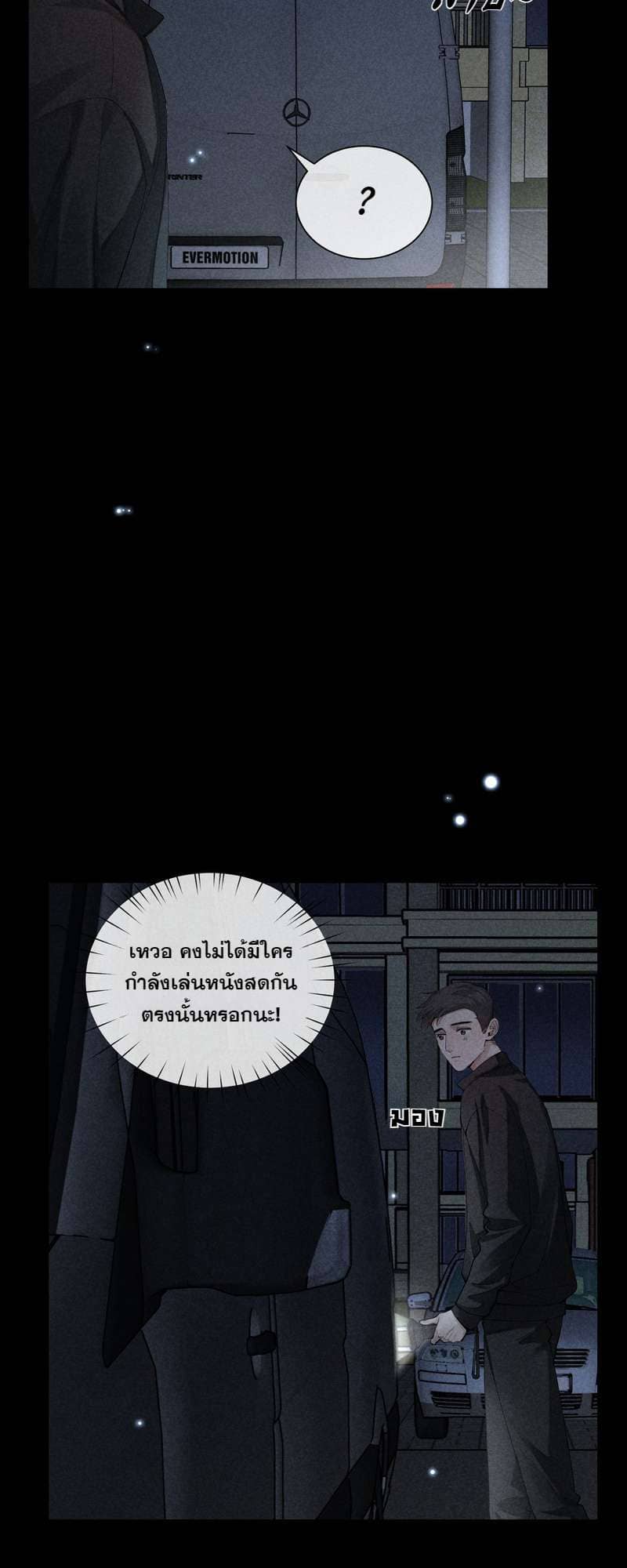 Hunting Game เกมรักต้องห้าม ตอนที่ 3102