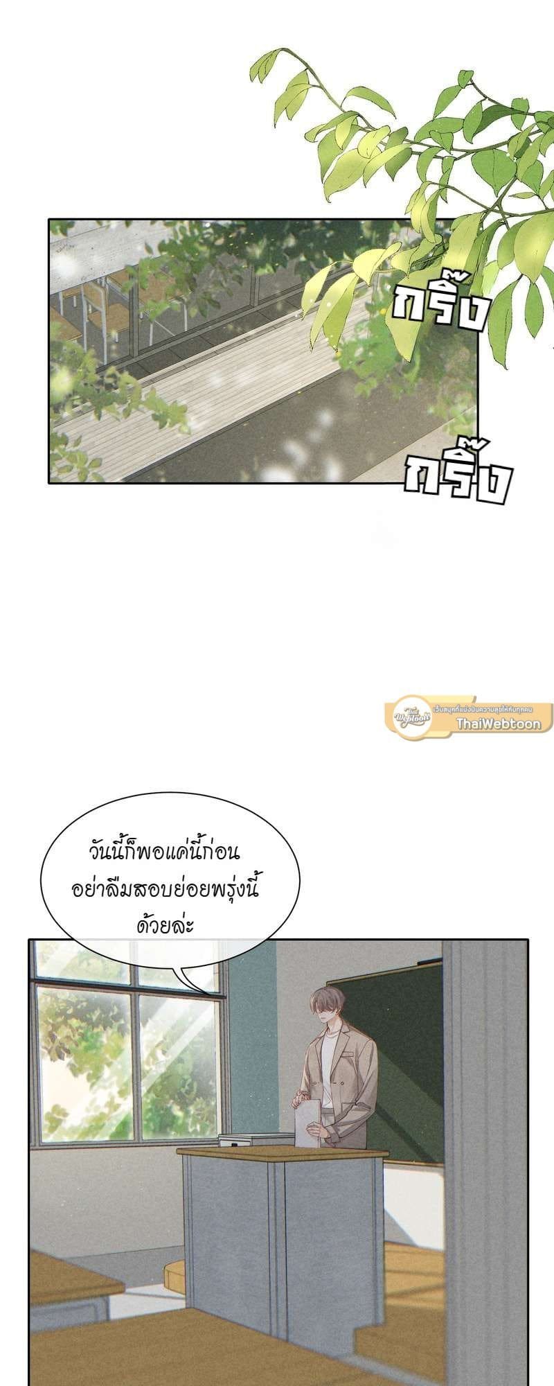 Hunting Game เกมรักต้องห้าม ตอนที่ 3301