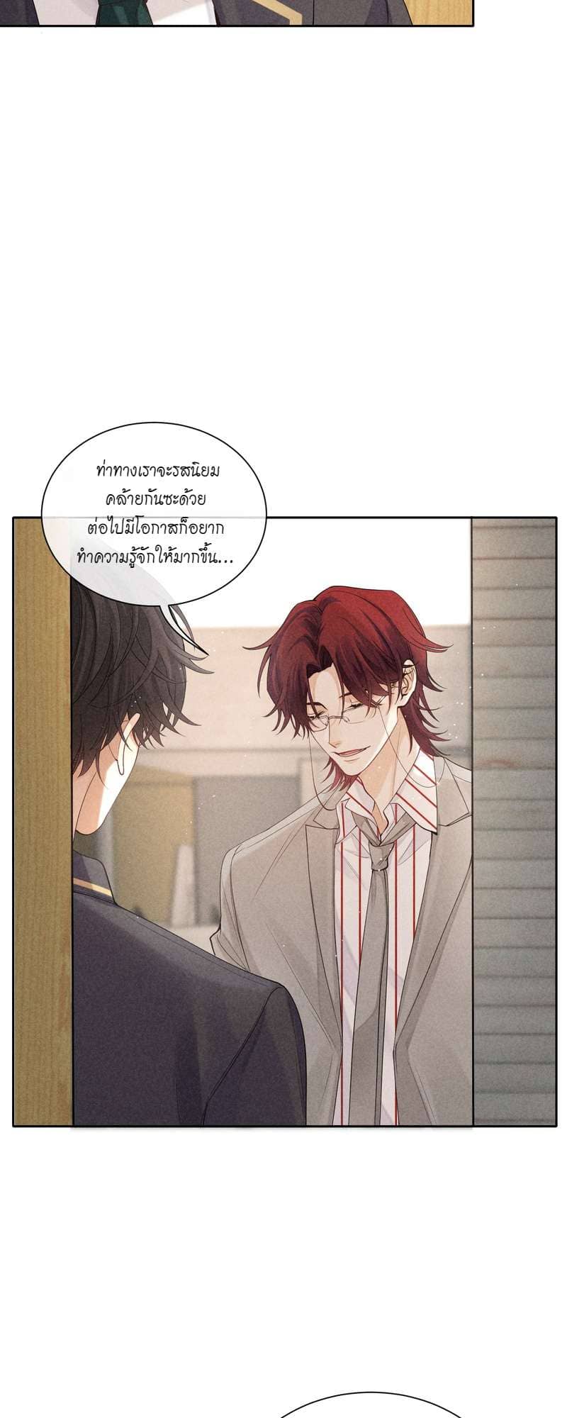 Hunting Game เกมรักต้องห้าม ตอนที่ 3328