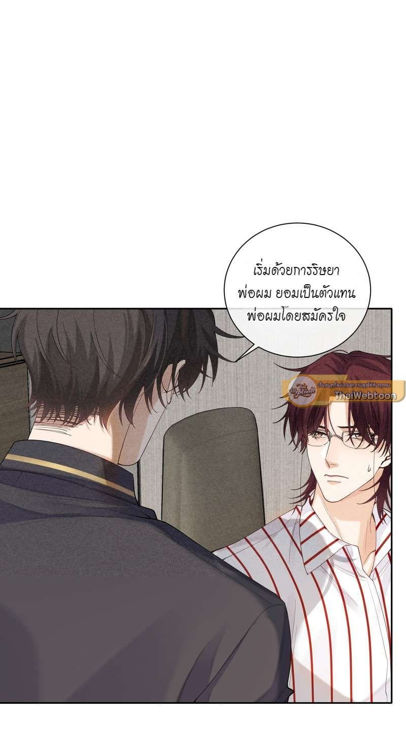 Hunting Game เกมรักต้องห้าม ตอนที่ 3624