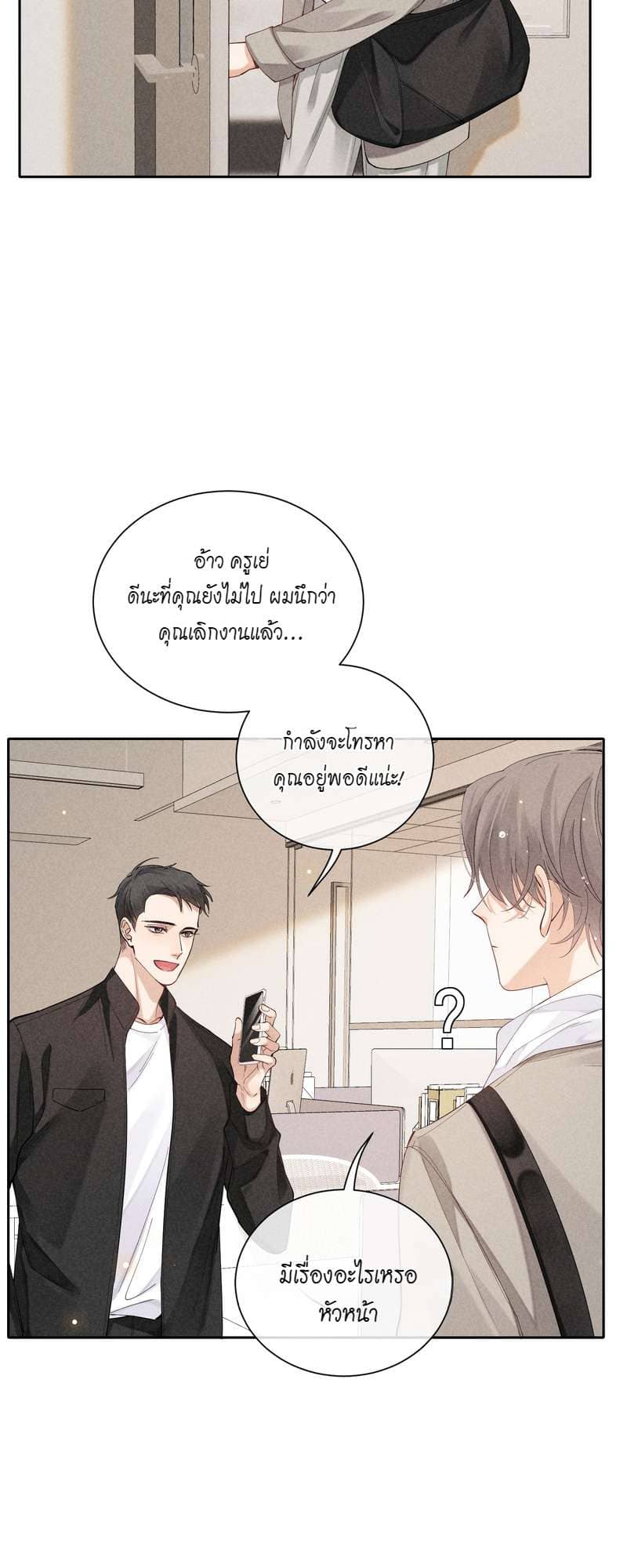 Hunting Game เกมรักต้องห้าม ตอนที่ 3821