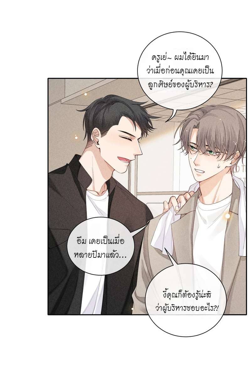 Hunting Game เกมรักต้องห้าม ตอนที่ 3822