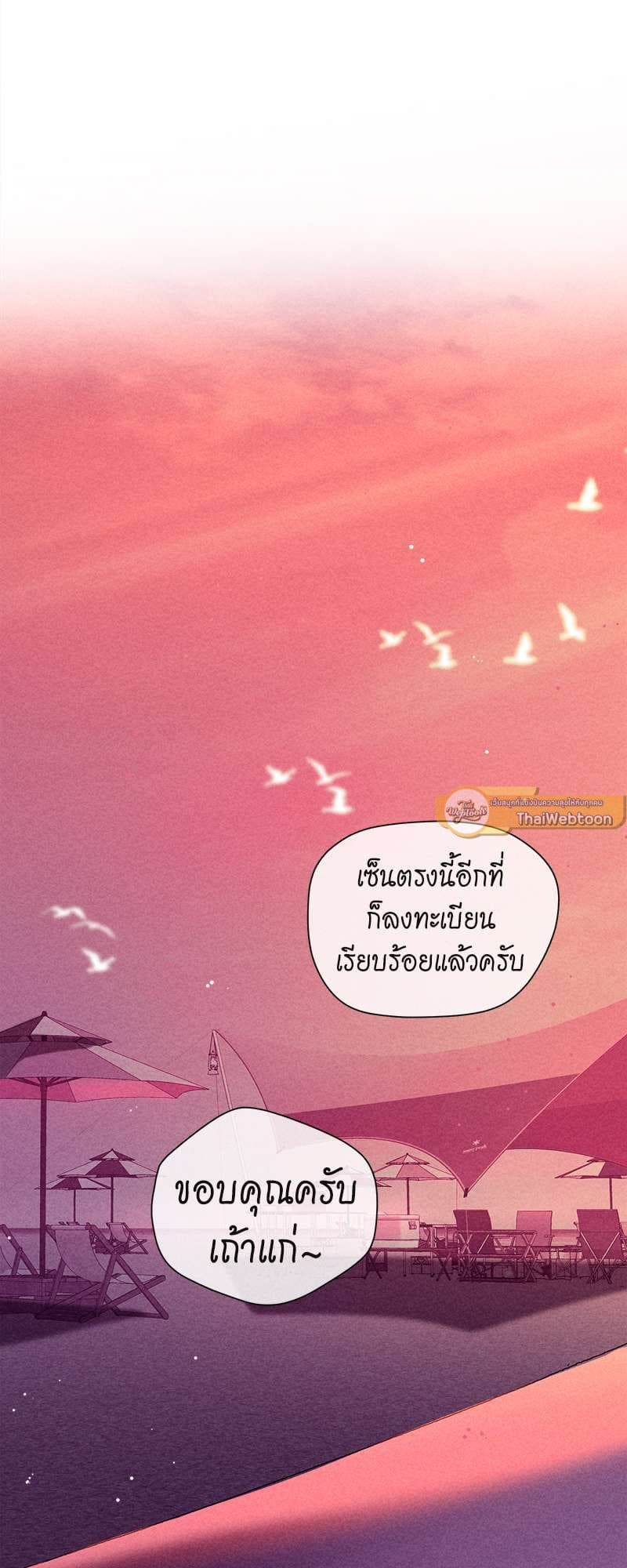 Hunting Game เกมรักต้องห้าม ตอนที่ 4906