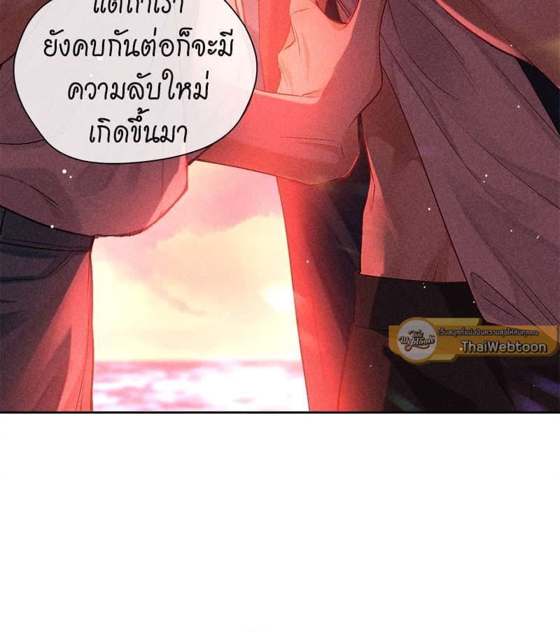 Hunting Game เกมรักต้องห้าม ตอนที่ 4933