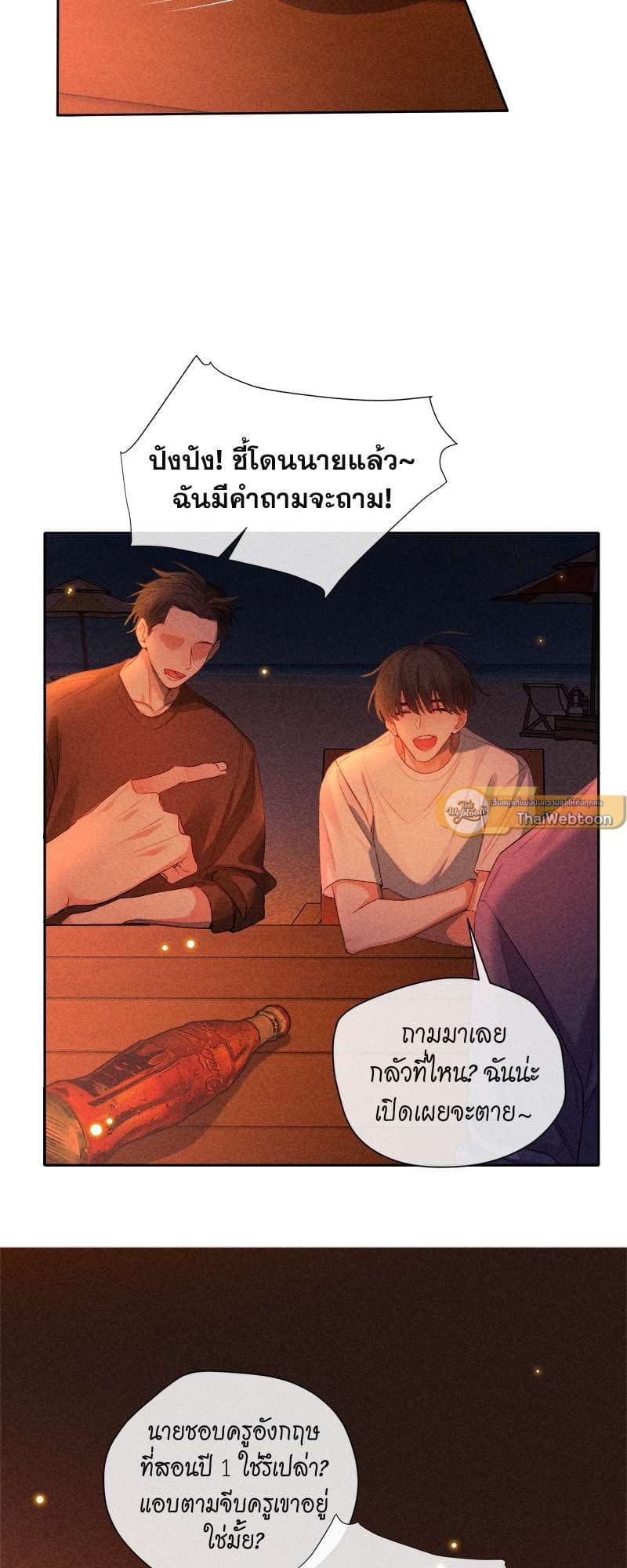 Hunting Game เกมรักต้องห้าม ตอนที่ 5007