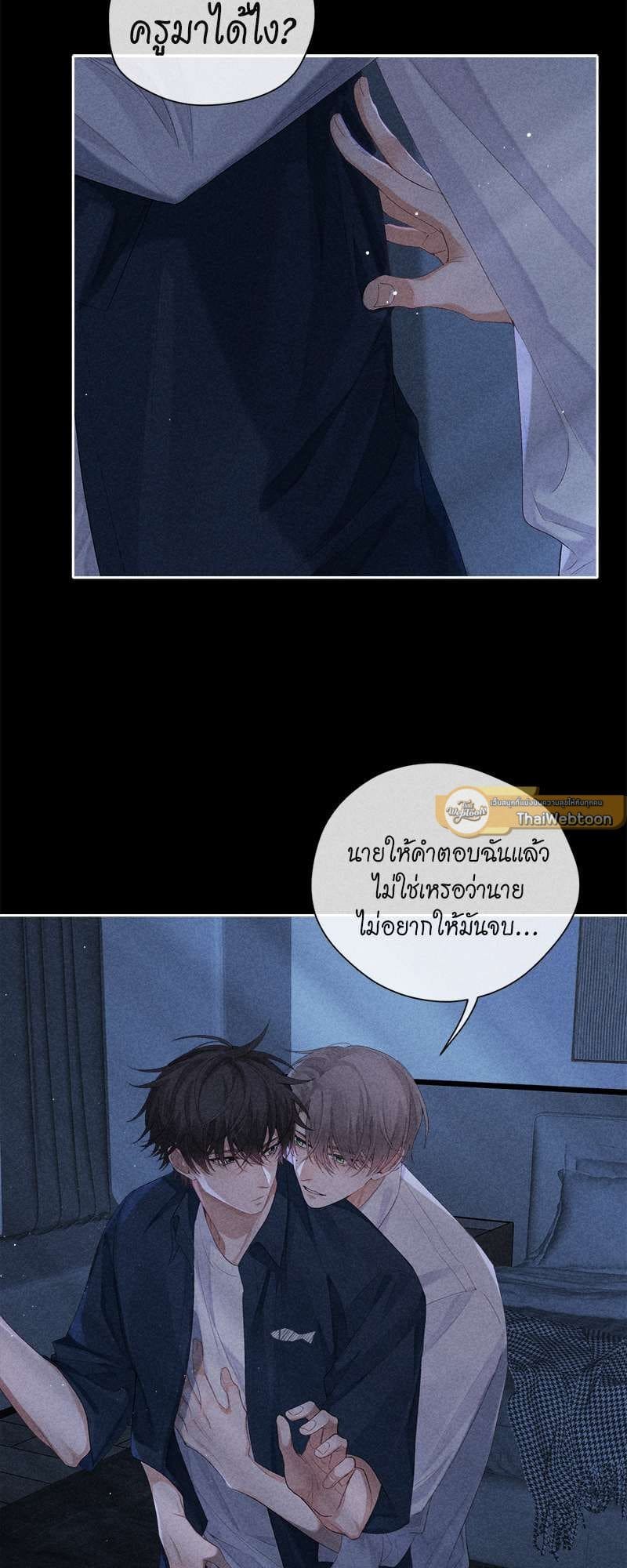 Hunting Game เกมรักต้องห้าม ตอนที่ 5027