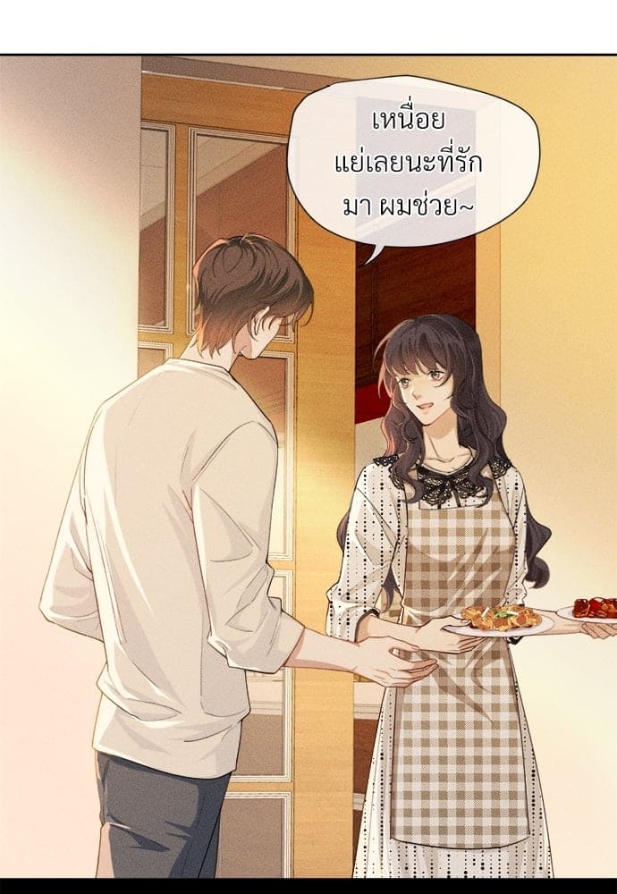 Hunting Game เกมรักต้องห้าม ตอนที่ 503