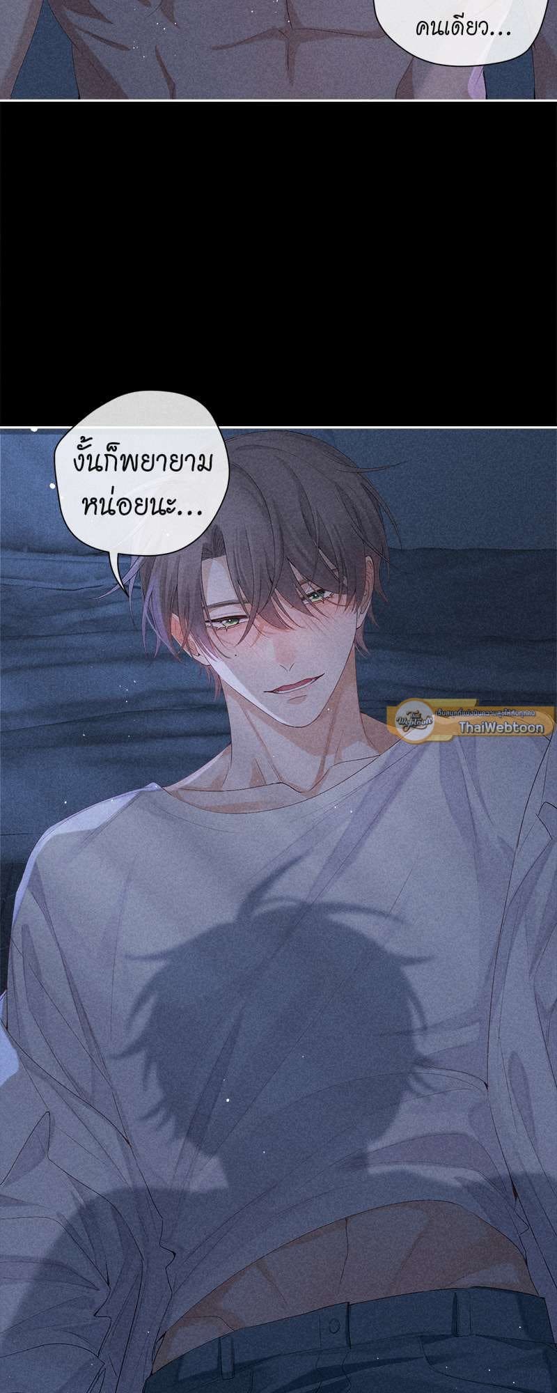 Hunting Game เกมรักต้องห้าม ตอนที่ 5037