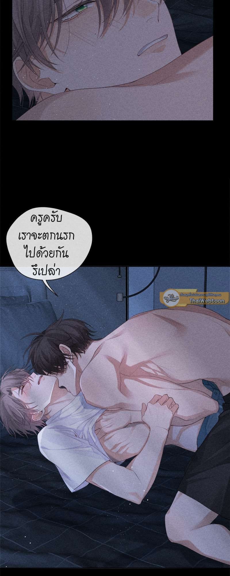 Hunting Game เกมรักต้องห้าม ตอนที่ 5041