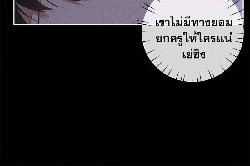 Hunting Game เกมรักต้องห้าม ตอนที่ 5129