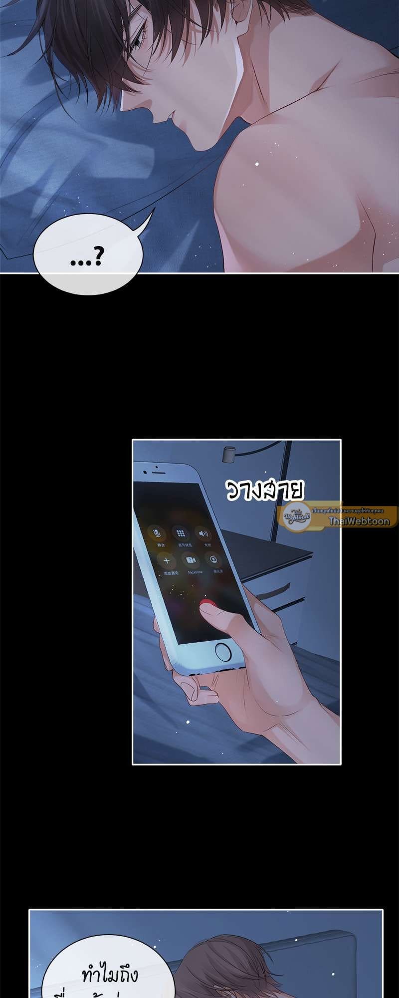 Hunting Game เกมรักต้องห้าม ตอนที่ 5214