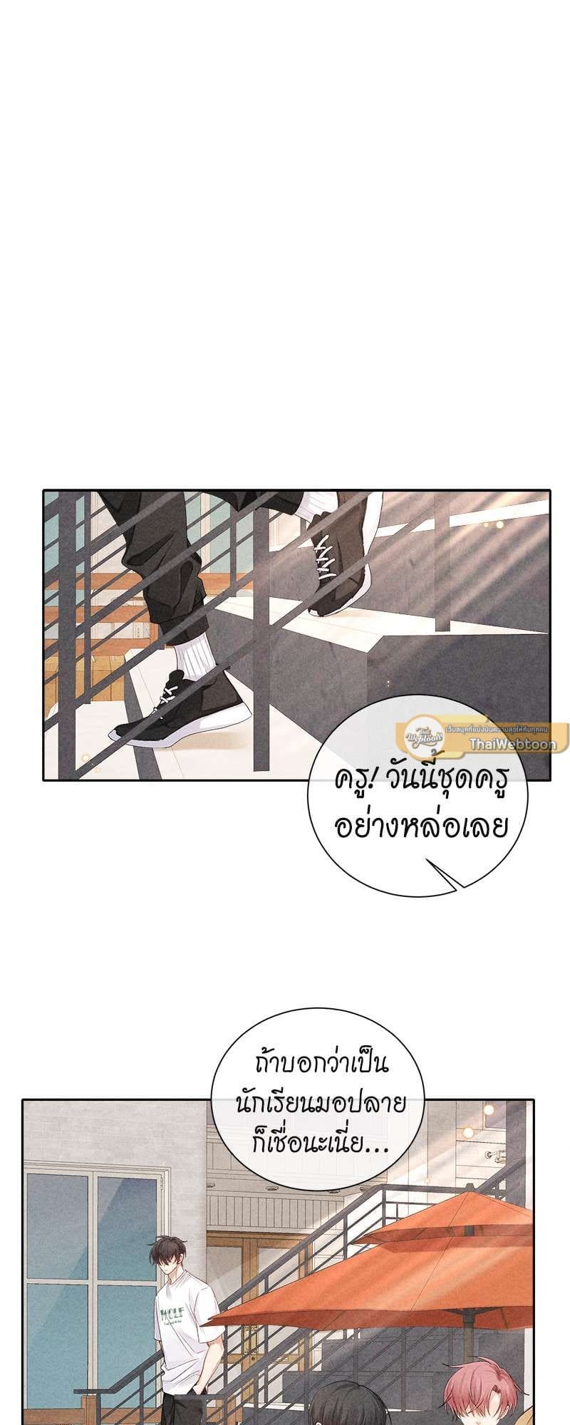 Hunting Game เกมรักต้องห้าม ตอนที่ 5231