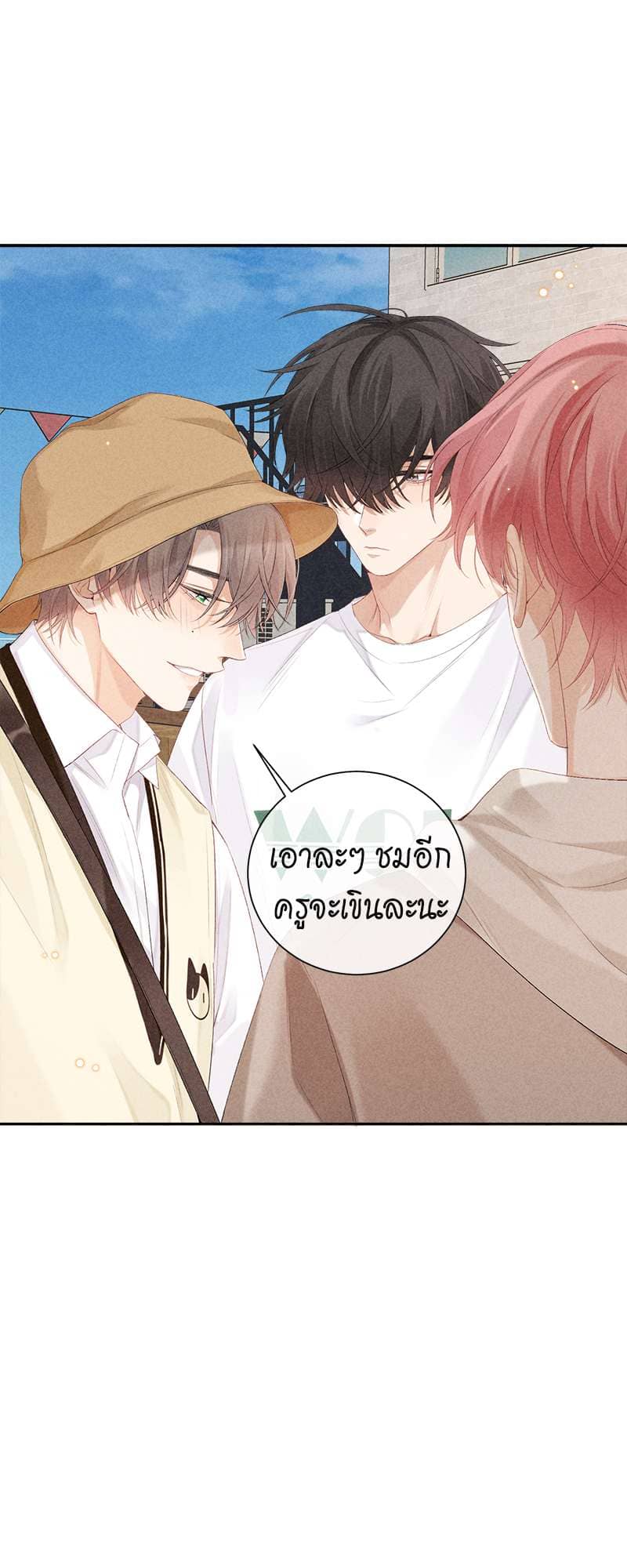 Hunting Game เกมรักต้องห้าม ตอนที่ 5236