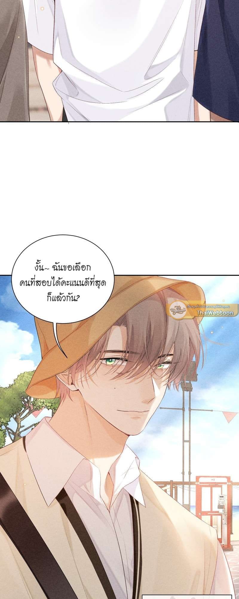 Hunting Game เกมรักต้องห้าม ตอนที่ 5304