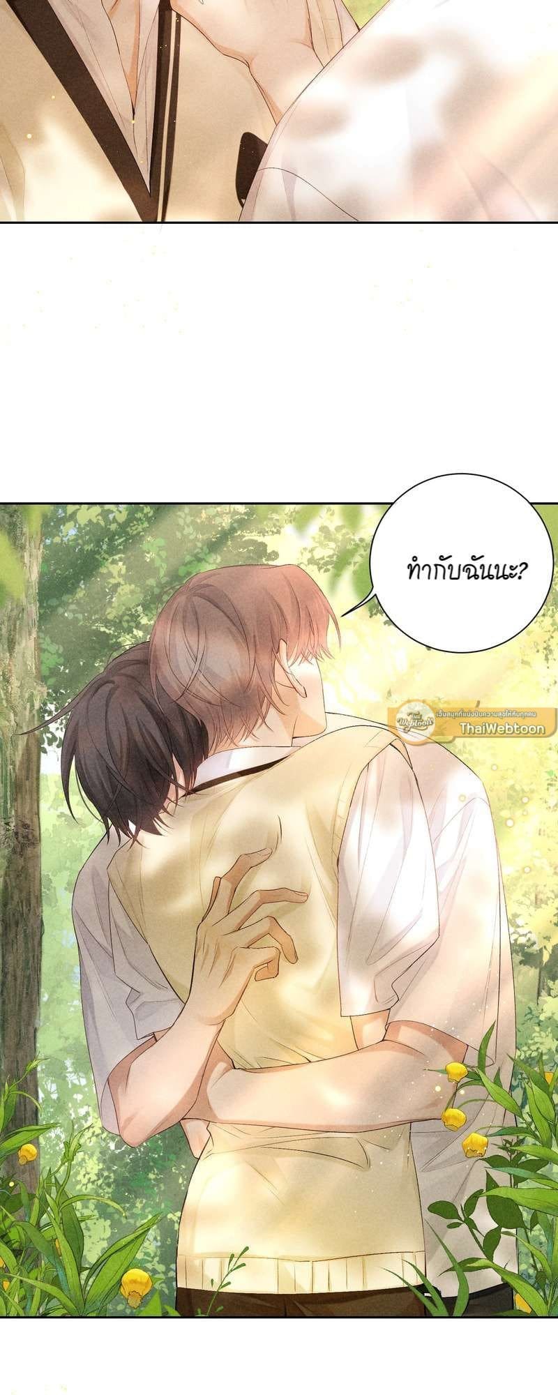 Hunting Game เกมรักต้องห้าม ตอนที่ 5317