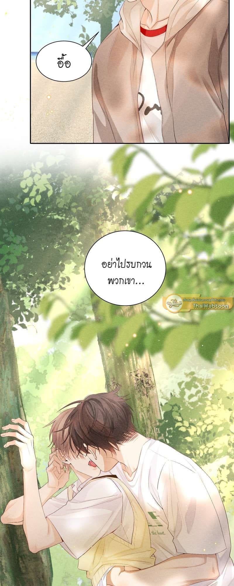 Hunting Game เกมรักต้องห้าม ตอนที่ 5337