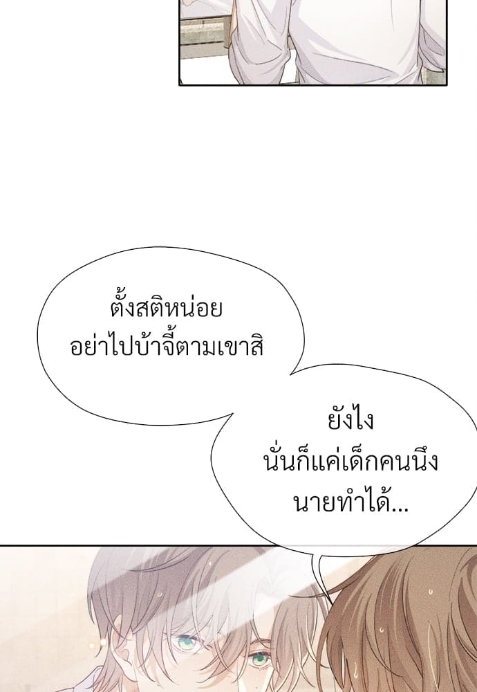 Hunting Game เกมรักต้องห้าม ตอนที่ 536