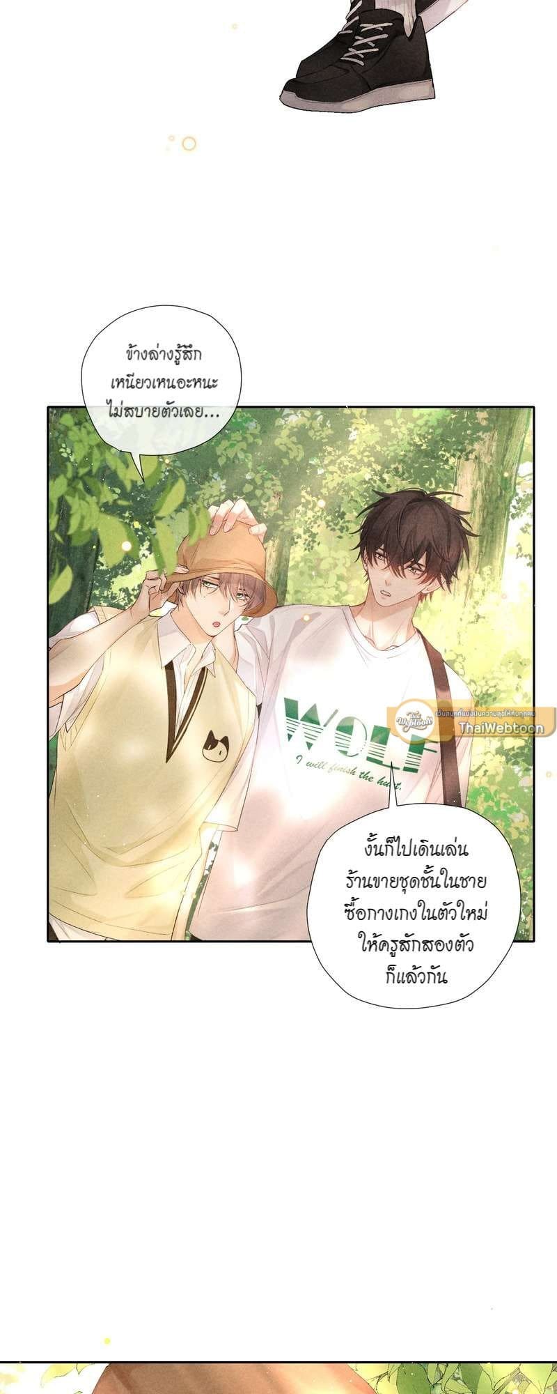 Hunting Game เกมรักต้องห้าม ตอนที่ 5437