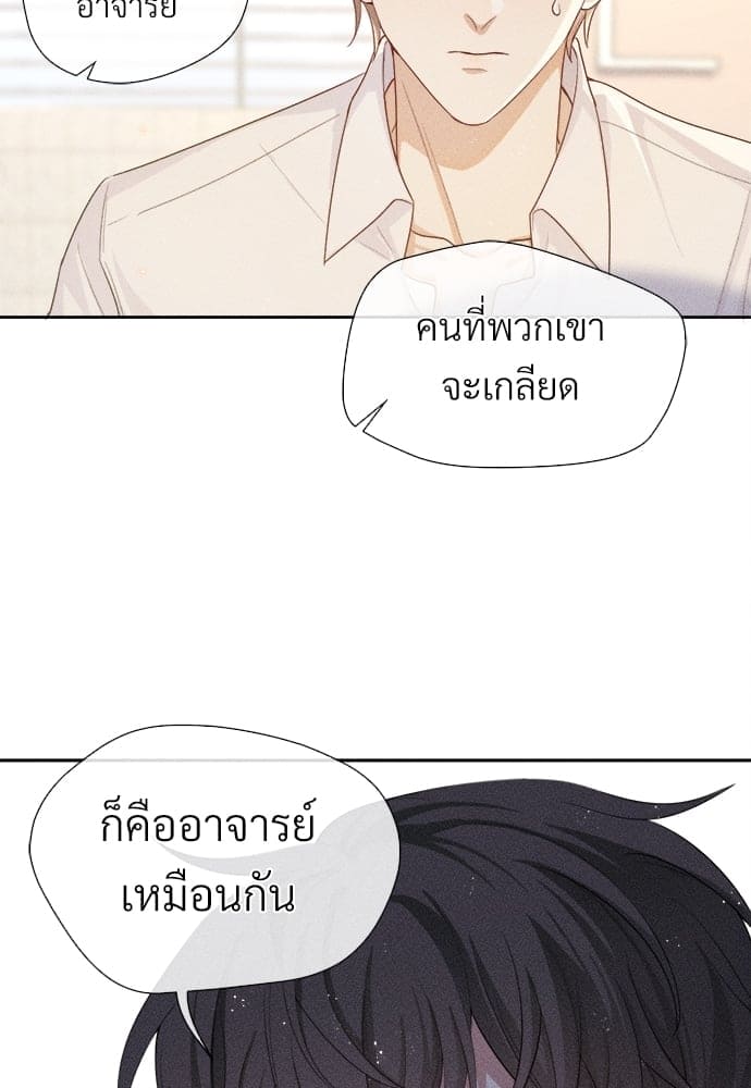 Hunting Game เกมรักต้องห้าม ตอนที่ 548