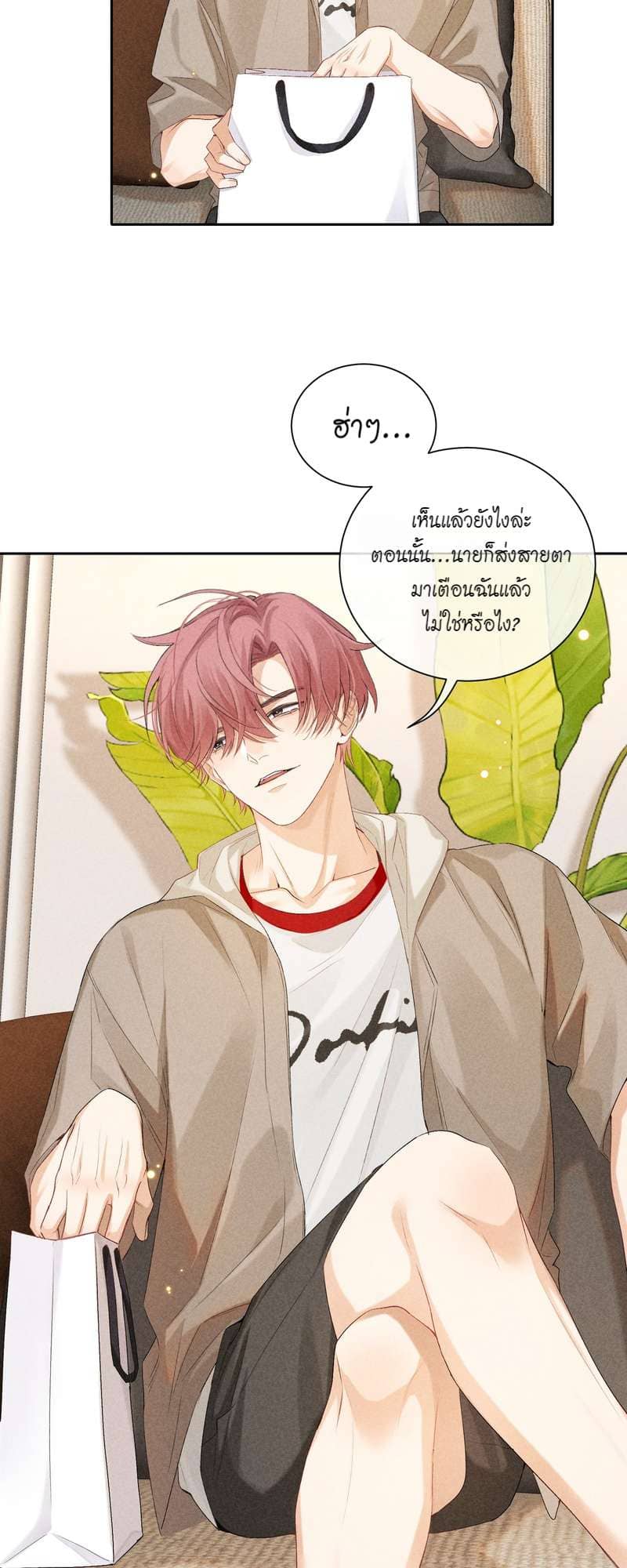 Hunting Game เกมรักต้องห้าม ตอนที่ 5522