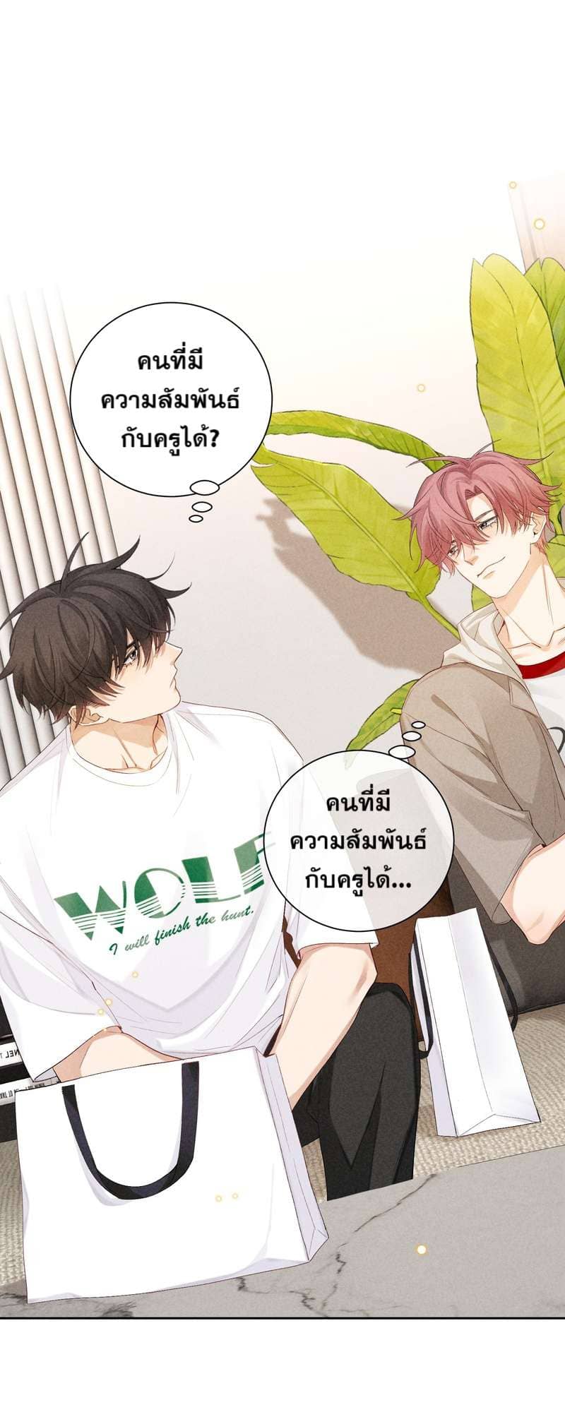 Hunting Game เกมรักต้องห้าม ตอนที่ 5526