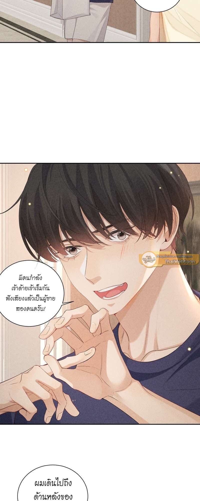 Hunting Game เกมรักต้องห้าม ตอนที่ 5534