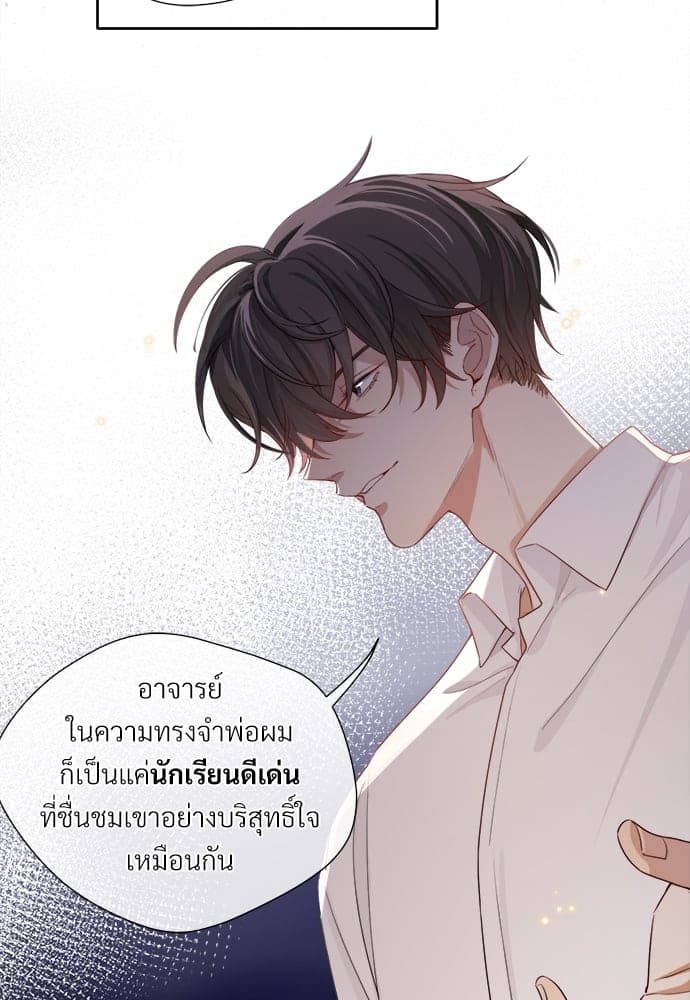 Hunting Game เกมรักต้องห้าม ตอนที่ 556