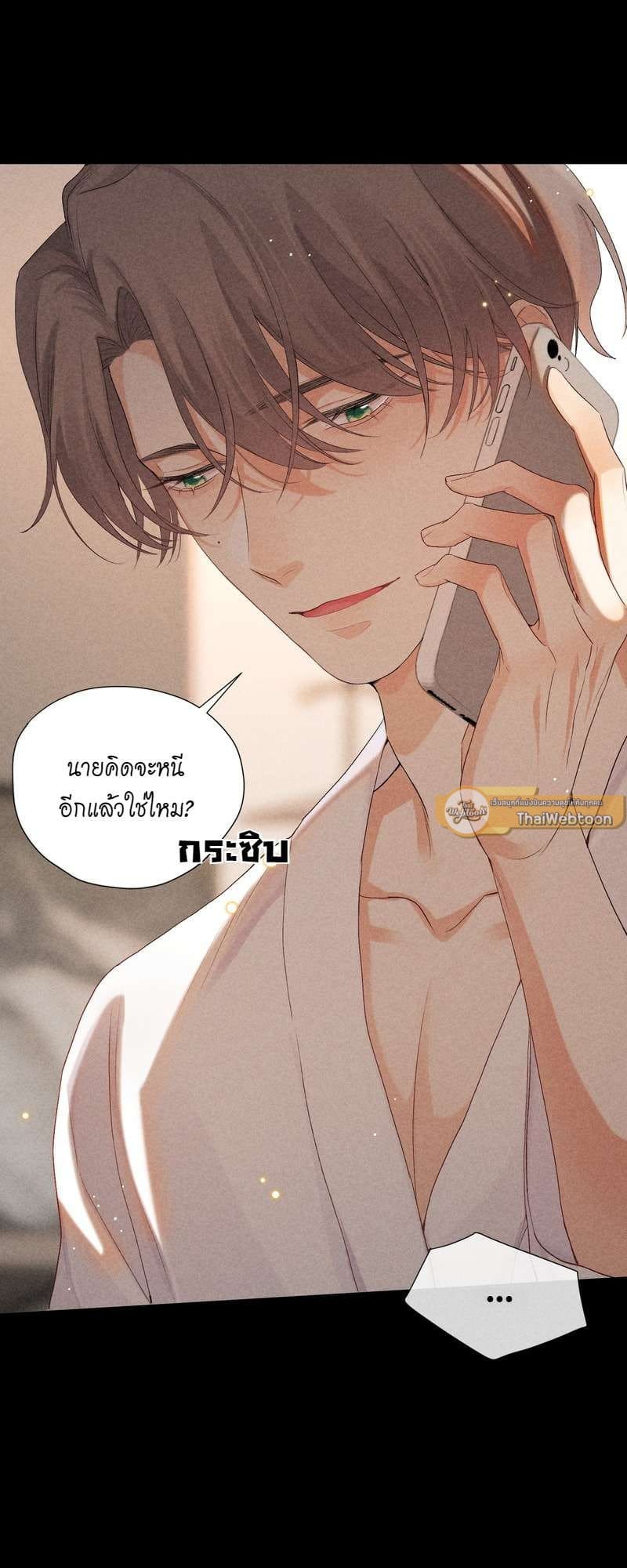 Hunting Game เกมรักต้องห้าม ตอนที่ 5614