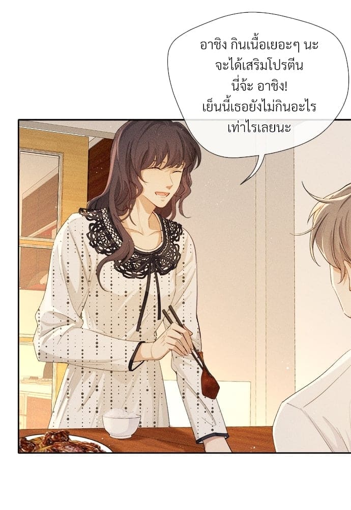 Hunting Game เกมรักต้องห้าม ตอนที่ 563