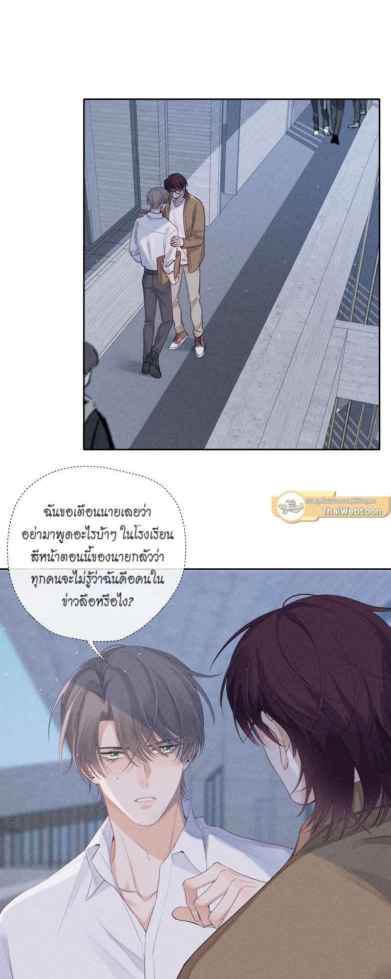 Hunting Game เกมรักต้องห้าม ตอนที่ 5721