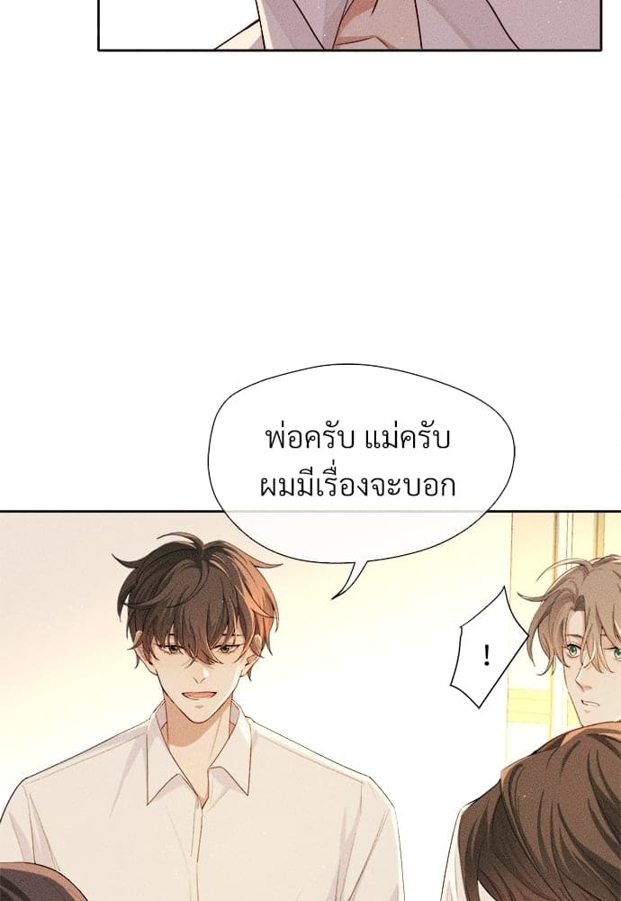 Hunting Game เกมรักต้องห้าม ตอนที่ 573