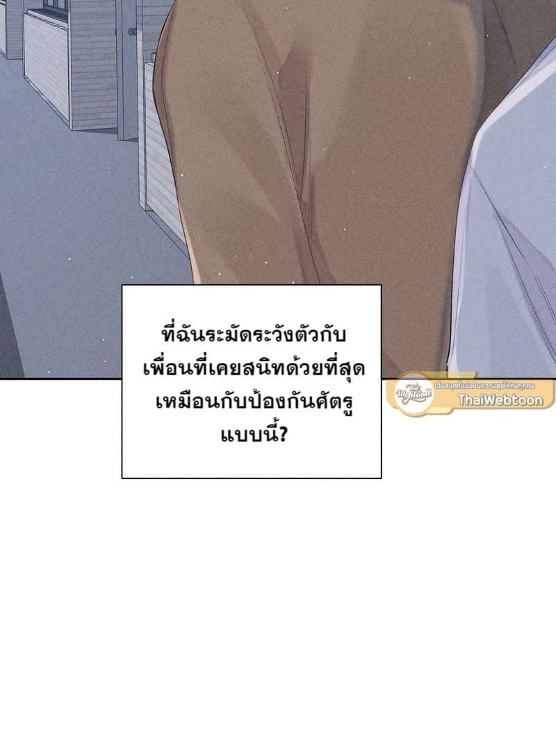 Hunting Game เกมรักต้องห้าม ตอนที่ 5734