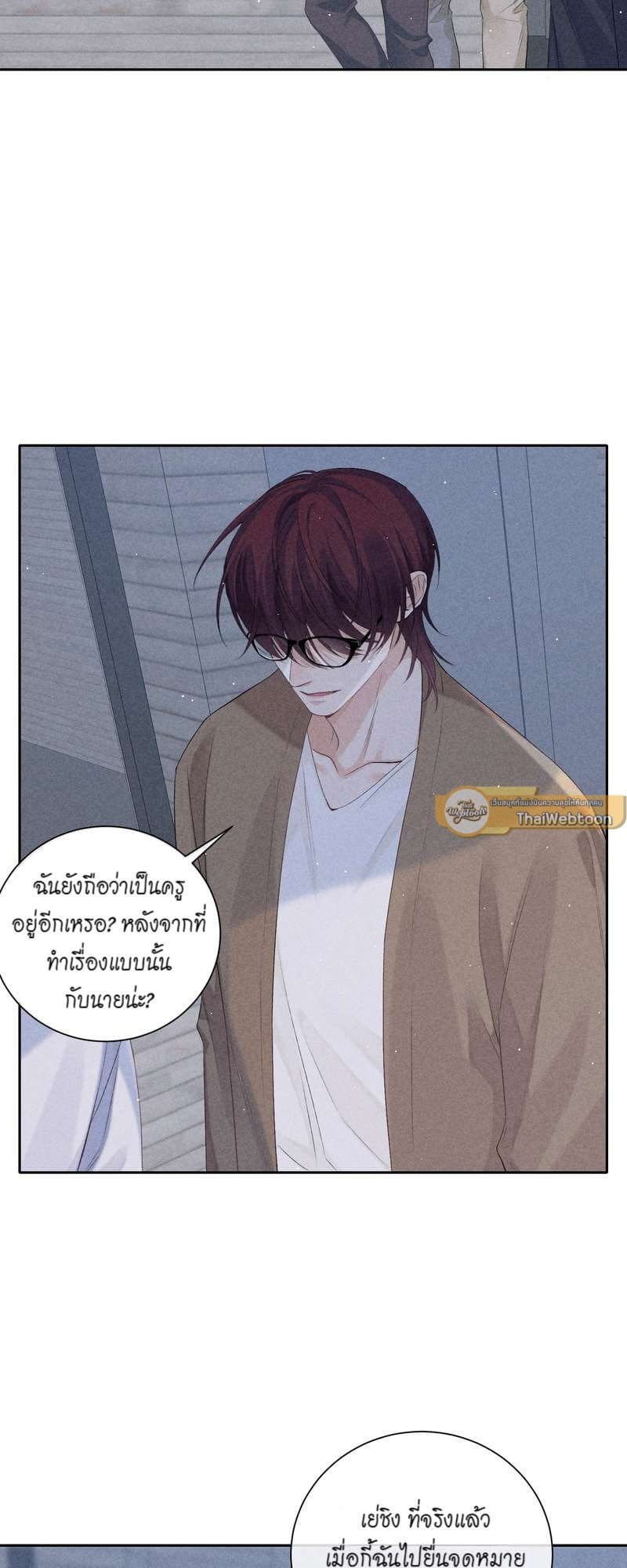 Hunting Game เกมรักต้องห้าม ตอนที่ 5737