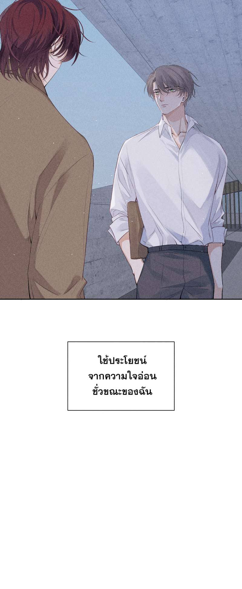 Hunting Game เกมรักต้องห้าม ตอนที่ 5740