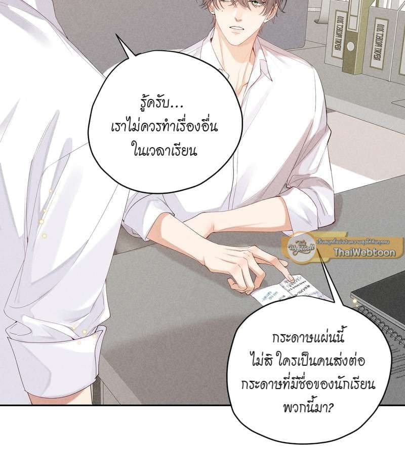 Hunting Game เกมรักต้องห้าม ตอนที่ 5814