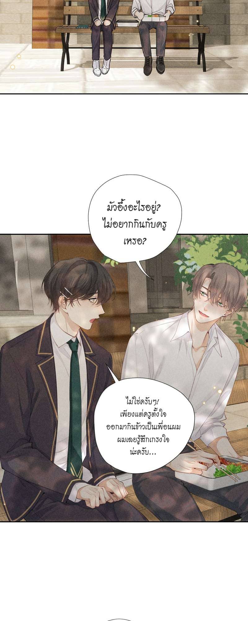 Hunting Game เกมรักต้องห้าม ตอนที่ 5902