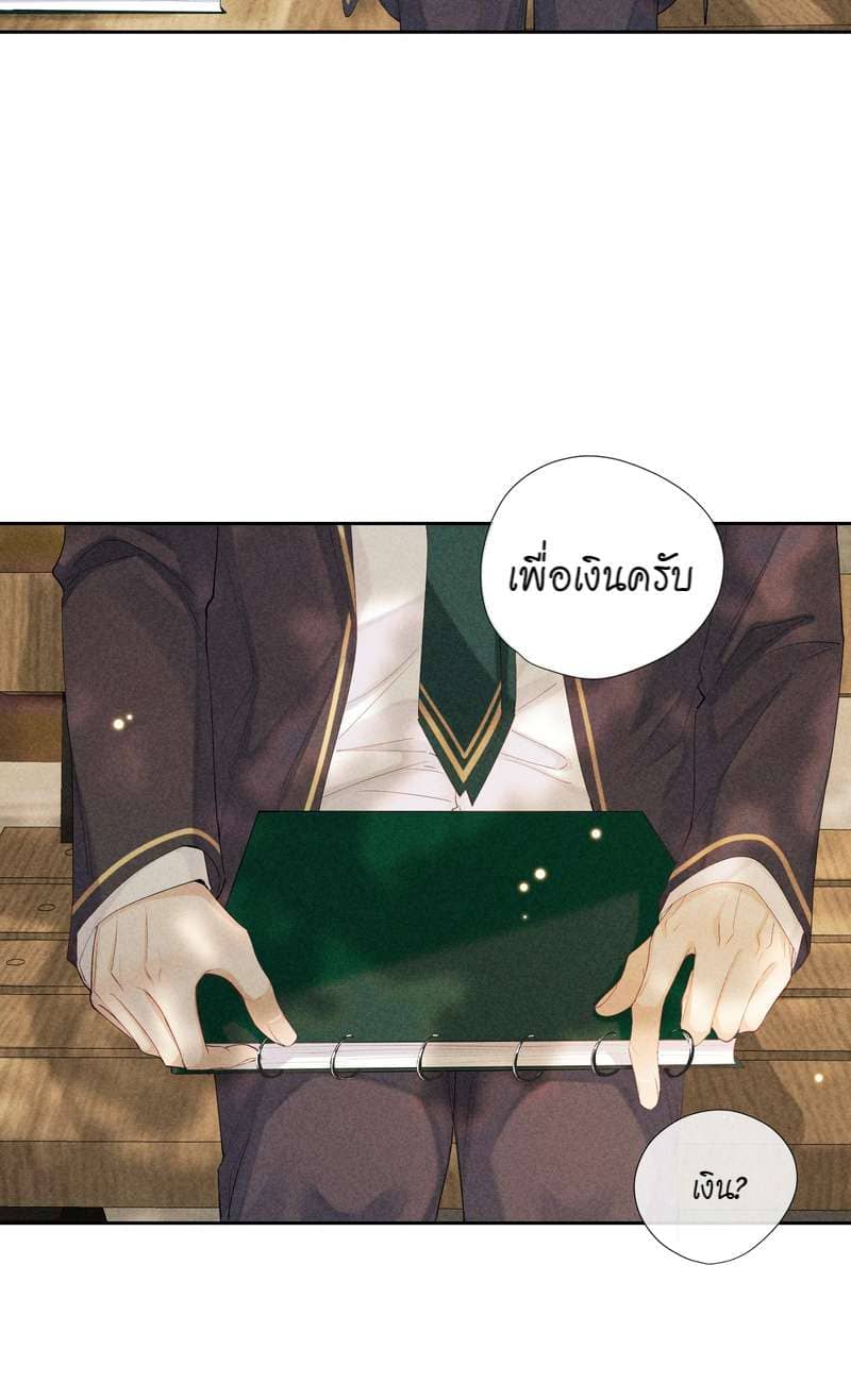 Hunting Game เกมรักต้องห้าม ตอนที่ 5909