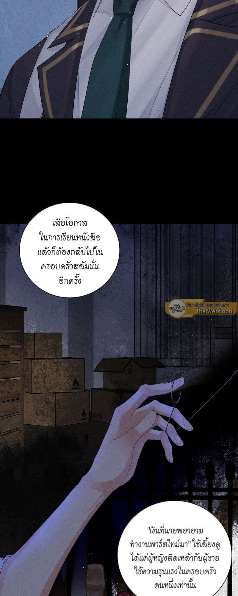 Hunting Game เกมรักต้องห้าม ตอนที่ 5927