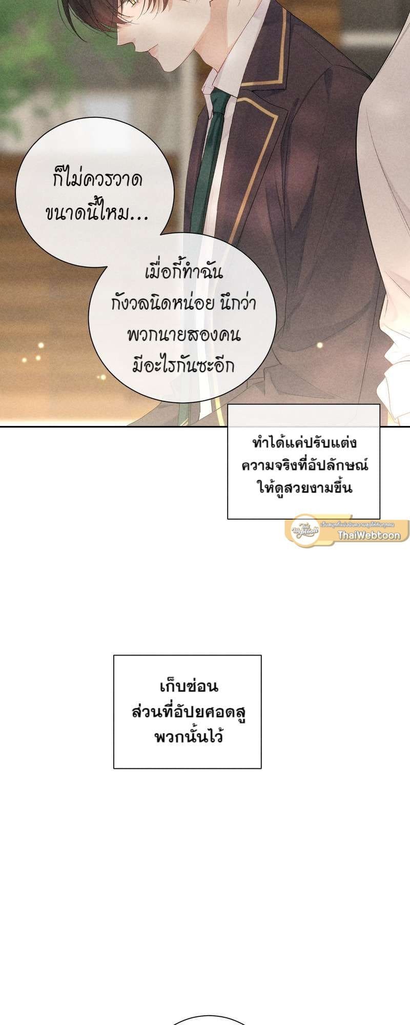 Hunting Game เกมรักต้องห้าม ตอนที่ 6004