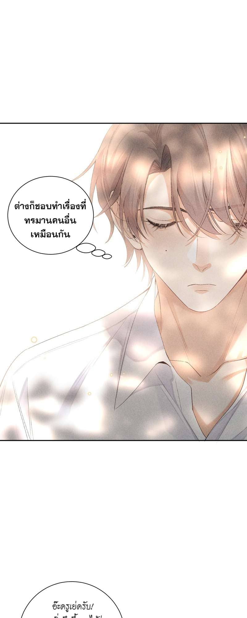 Hunting Game เกมรักต้องห้าม ตอนที่ 6006